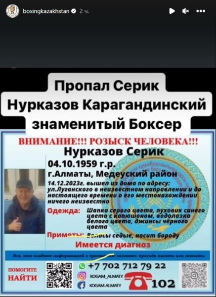 Знаменитий радянський чемпіон Європи з боксу зник безвісти