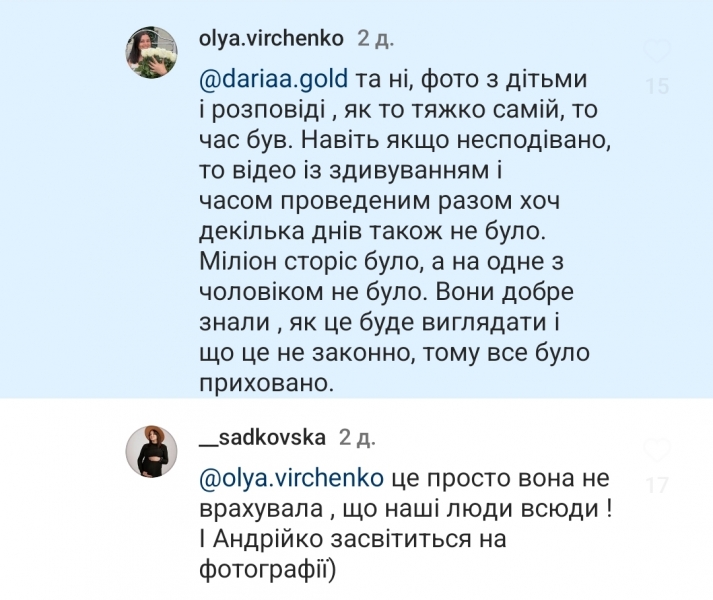 «Вміють вигадати, перекрутити, додумати»: чому вибачення блогерки Пренткович та її чоловіка-волонтера нещирі