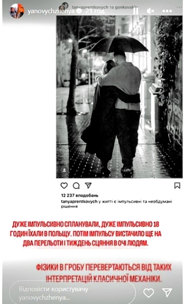 «Вміють вигадати, перекрутити, додумати»: чому вибачення блогерки Пренткович та її чоловіка-волонтера нещирі