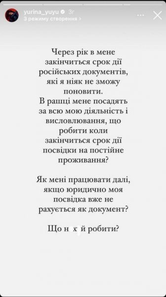 «В ра*ці мене посадять»: співачка Юлія Юріна у сльозах просить допомоги
