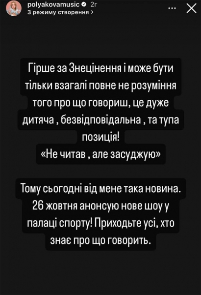 Новий зірковий скандал у Мережі: Клопотенко розкритикував Полякову, і отримав від неї «відповідку»