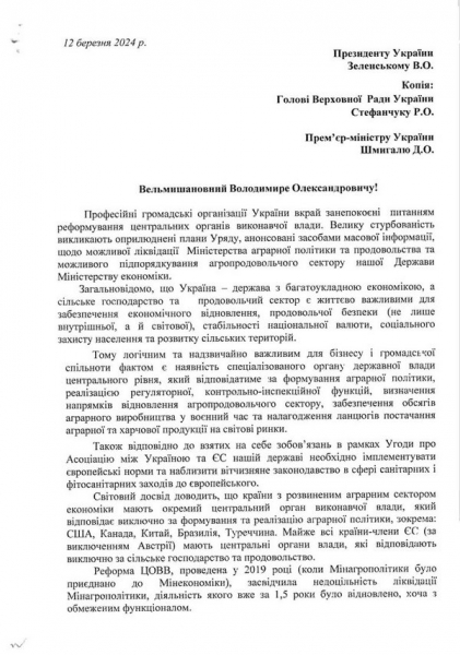 Шмигаль хоче позбутися Сольського як основного конкурента й заради цього готовий скоротити Мінагрополітики, — експерт
