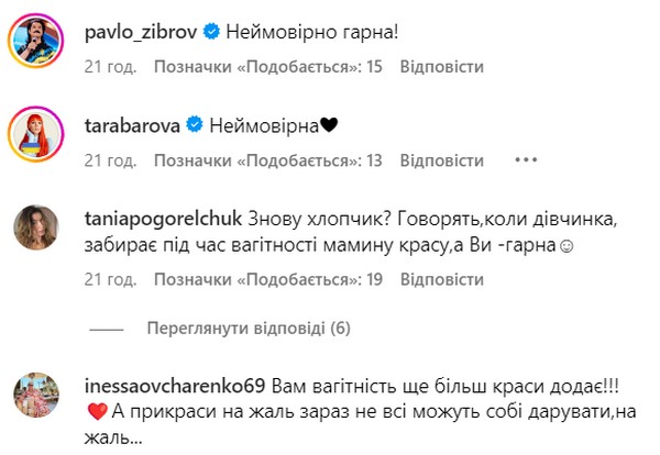Вагітна Джамала у вишуканій сукні показала округлий животик