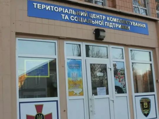 Покарання не буде: в Міноборони назвали причини не приходити за повісткою до ТЦК