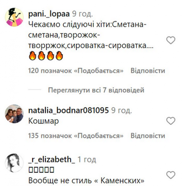 Співачку NK атакують хейтери: обзивають «дояркою» і вимагають випустити пісні «сметанка» і «творожок»