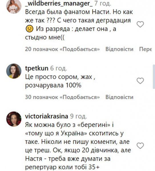 Співачку NK атакують хейтери: обзивають «дояркою» і вимагають випустити пісні «сметанка» і «творожок»