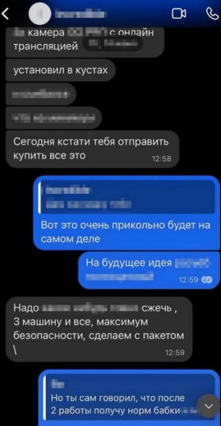 У Києві затримали 16-річного хлопця, який підпалював авто Сил оборони
