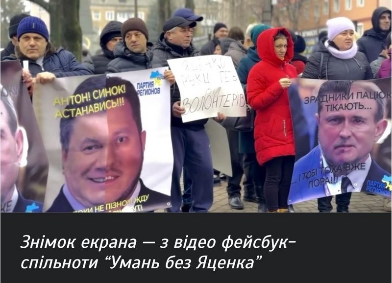Масовий пікет: уманці зірвали виступ нардепа Яценка у місті