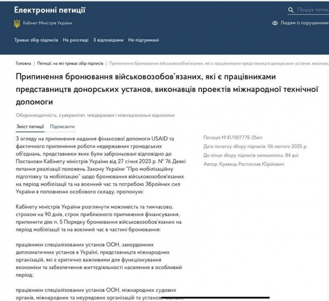 Від уряду вимагають скасувати бронь для грантовиків: відомий адвокат зареєстрував петицію