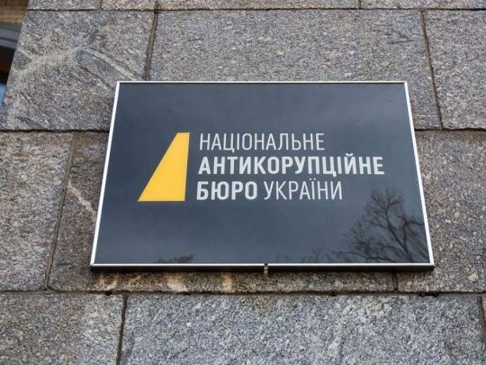 До 10 річниці створення НАБУ експерт назвав топ 10 антидосягнень Бюро