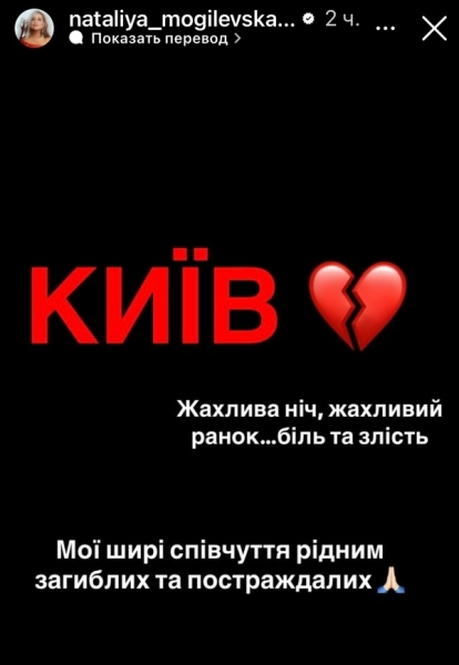 «Заболотні, вас проклинаю!»: українські зірки відреагували на черговий масований обстріл України