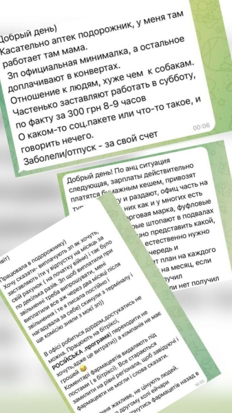 «Джокер» vs аптеки: хто стоїть за атакою на «Подорожник» та АНЦ?