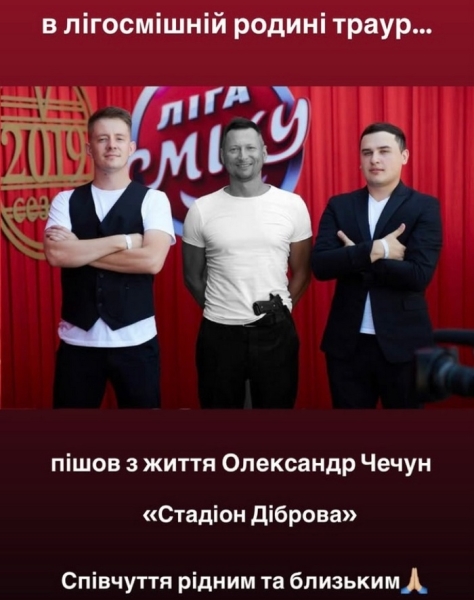 Плачу: помер популярний український гуморист